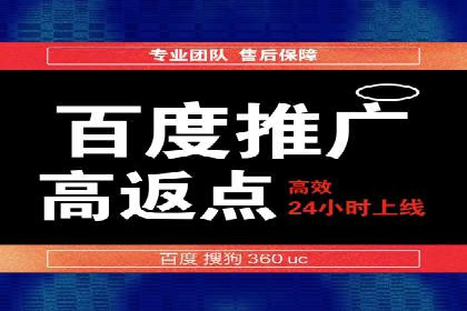 百度竞价广告如何助力中小企业发展